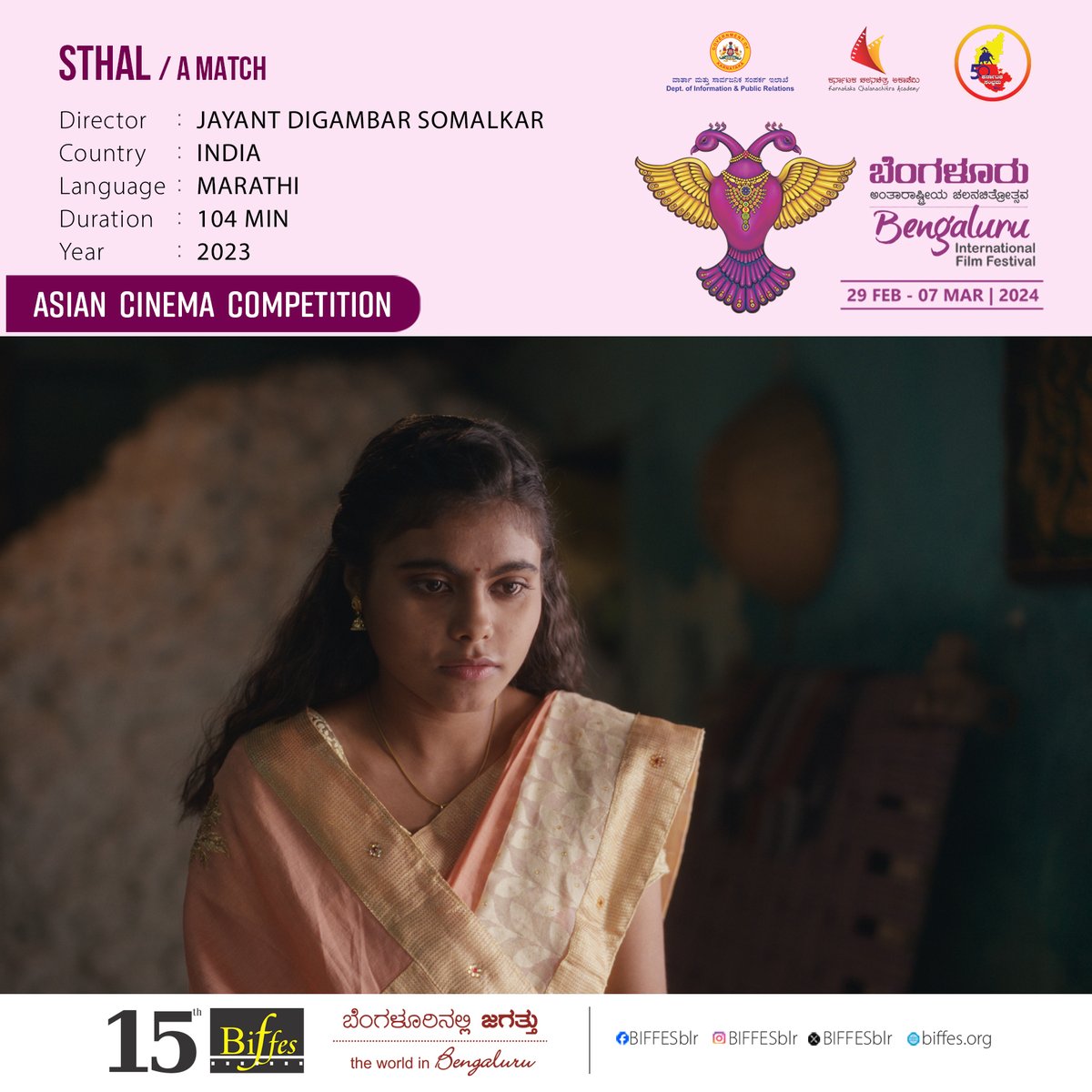 BIFFESBLR's tweet image. Check out the movies part of our Asian Cinema Competition.

For more details please visit - biffes.org

#15thBIFFes #BIFFes2024 #WorldInBengaluru #FIAPF #Biffes #Biffesblr #Filmfestival #Bengaluru #Asiancinema