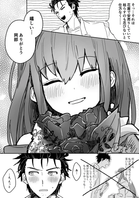 (2/2)
一緒にいない時でも紅莉栖ちゃんのこと考えてるオカリンが好き❤️ 