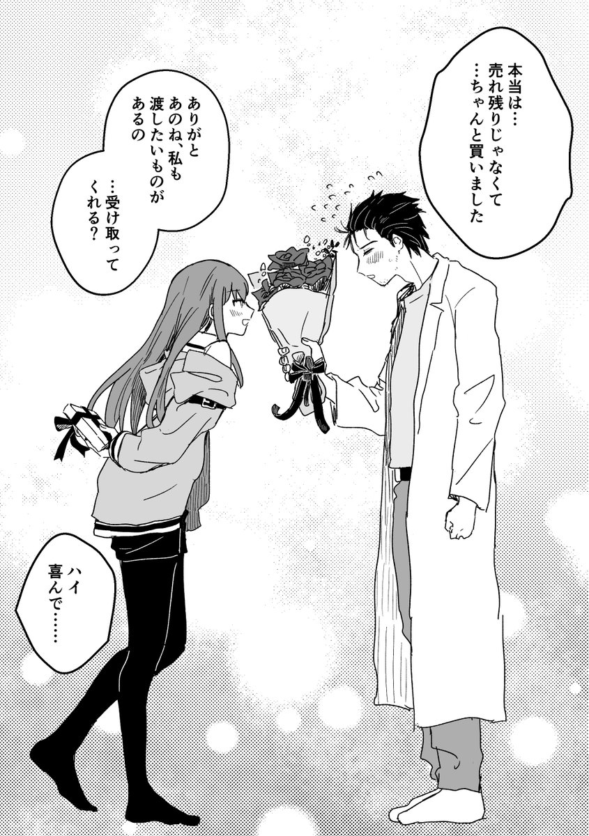 (2/2)
一緒にいない時でも紅莉栖ちゃんのこと考えてるオカリンが好き❤️ 