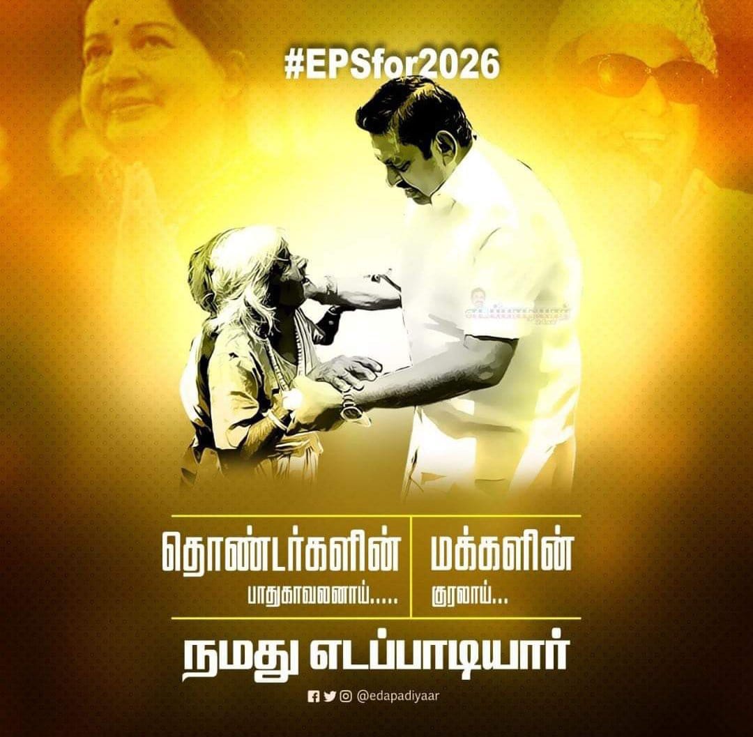 #EPSfor2026 .....