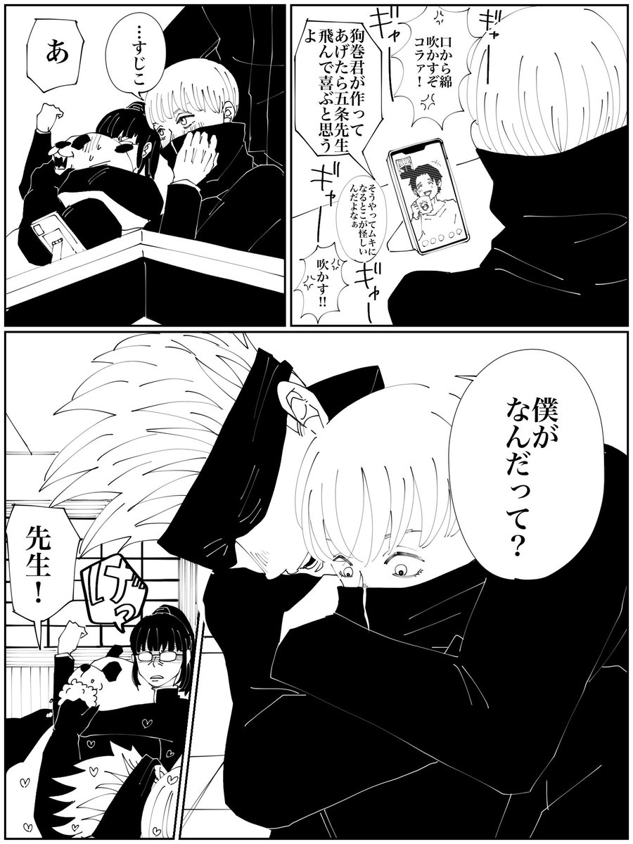せんかが面白すぎてばれんたいん全然間に合わなかったので(清々しい)続きはぼちぼち後日載せます🍫 