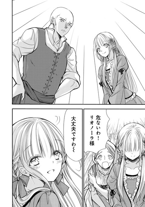 しかし実は貴族学校を学校創立以来の成績で入学する才女！ある動作でいつもの.. マンガボックス さんのマンガ ツイコミ(仮)