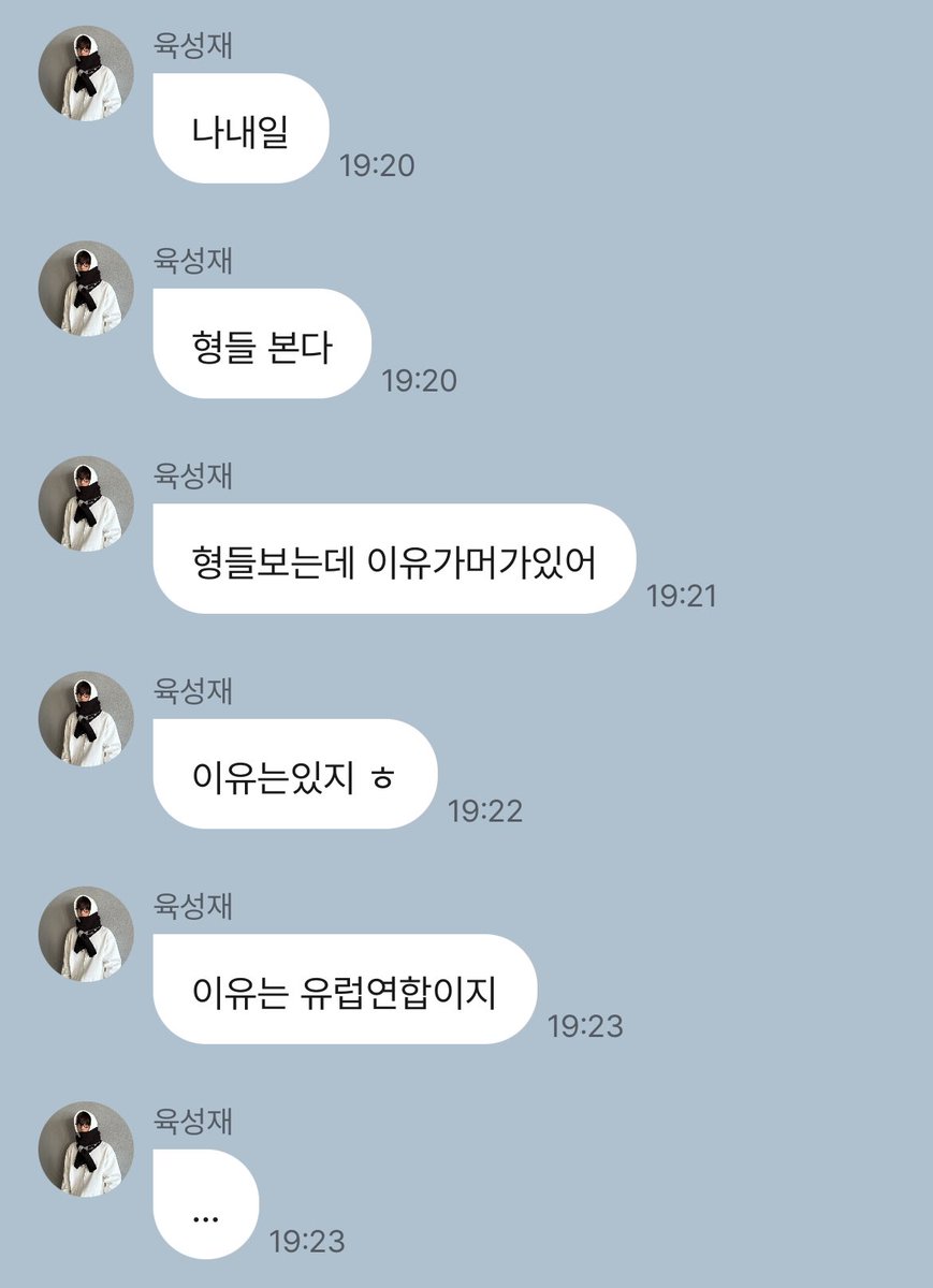 240214 육성재 프롬