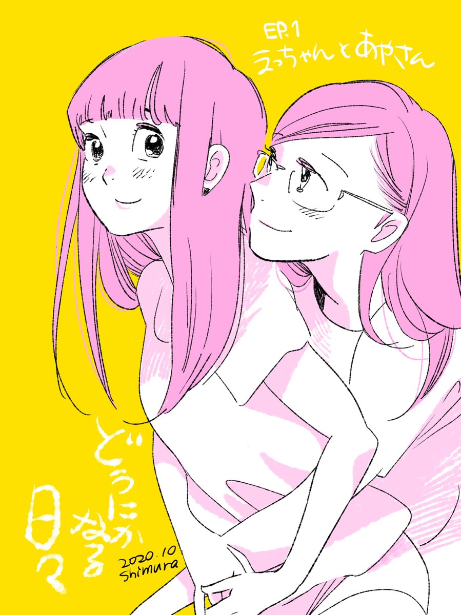 「バレンタインデーっぽい絵ないかなと探してたらこれがあったので貼ります。『どうにか」|志村貴子infoのイラスト