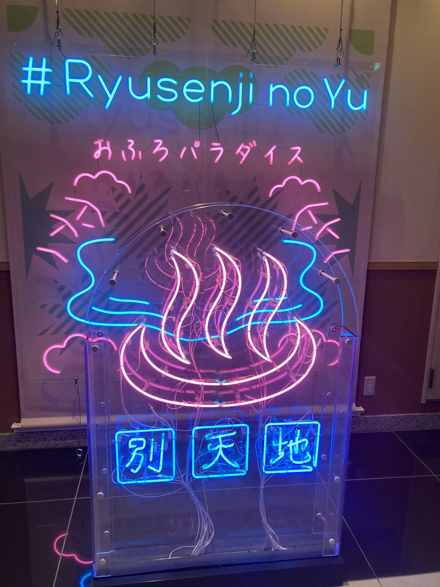 ke_booo's tweet photo. Instagramみたいな使い方。笑
竜泉寺の湯良過ぎた。
流石にサウナシュラン2022全国1位は伊達じゃ無い。
個人的には歴代NO.1サウナでした！ https://t.co/acKM25U4Aw