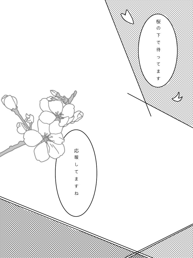 ekacho1019's tweet photo. 頑張ってる高校受験生へ #めめもりアート

多分この時期のはず、！
100％捏造です #めめ村 https://t.co/zdpq6IkPVz