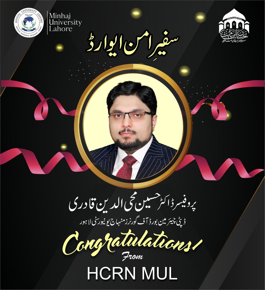 It is honour for all MUL Family…..