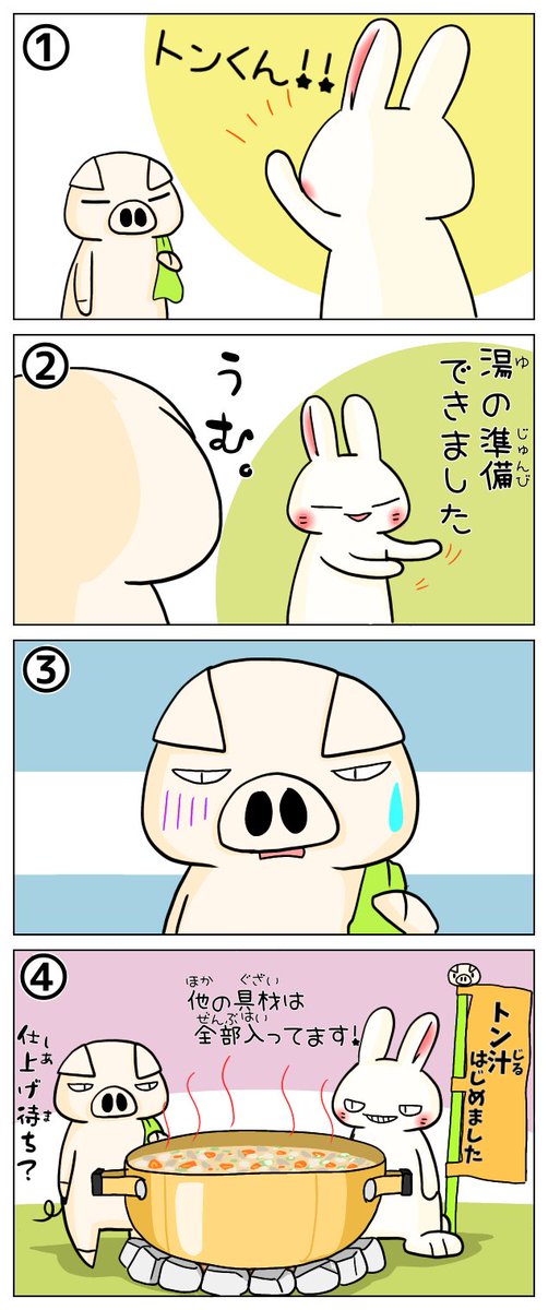 準備完了