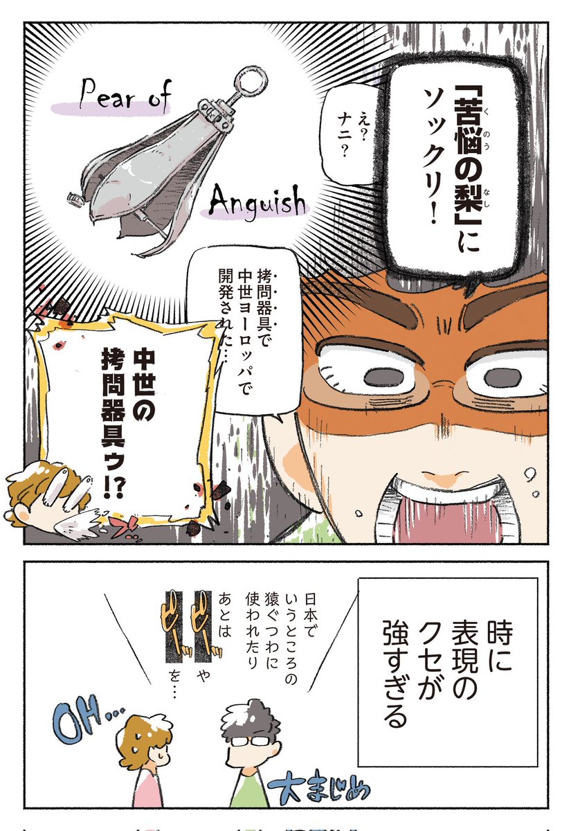 (再掲)クセつよなボキャブラリーで食レポしてくるアニメーターの夫の話 