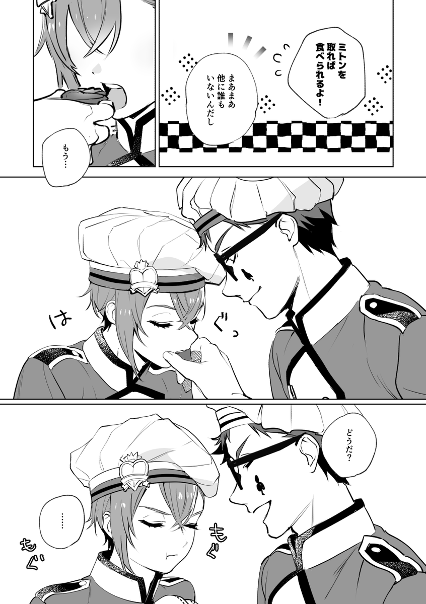 トレリド♣️🌹
バレンタイン漫画2024 