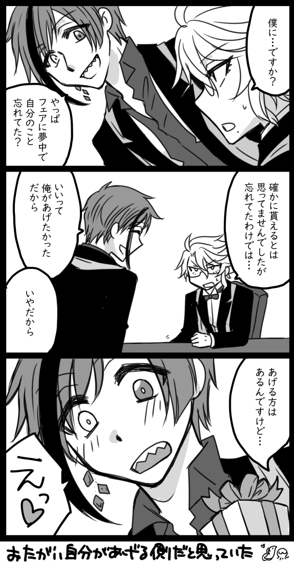 バレンタインフロアズ 