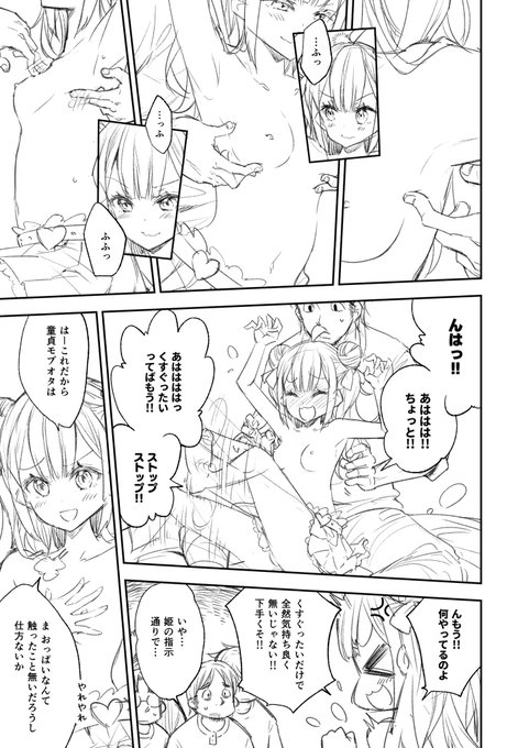 序盤のまだまだ楽しそうなシーン 