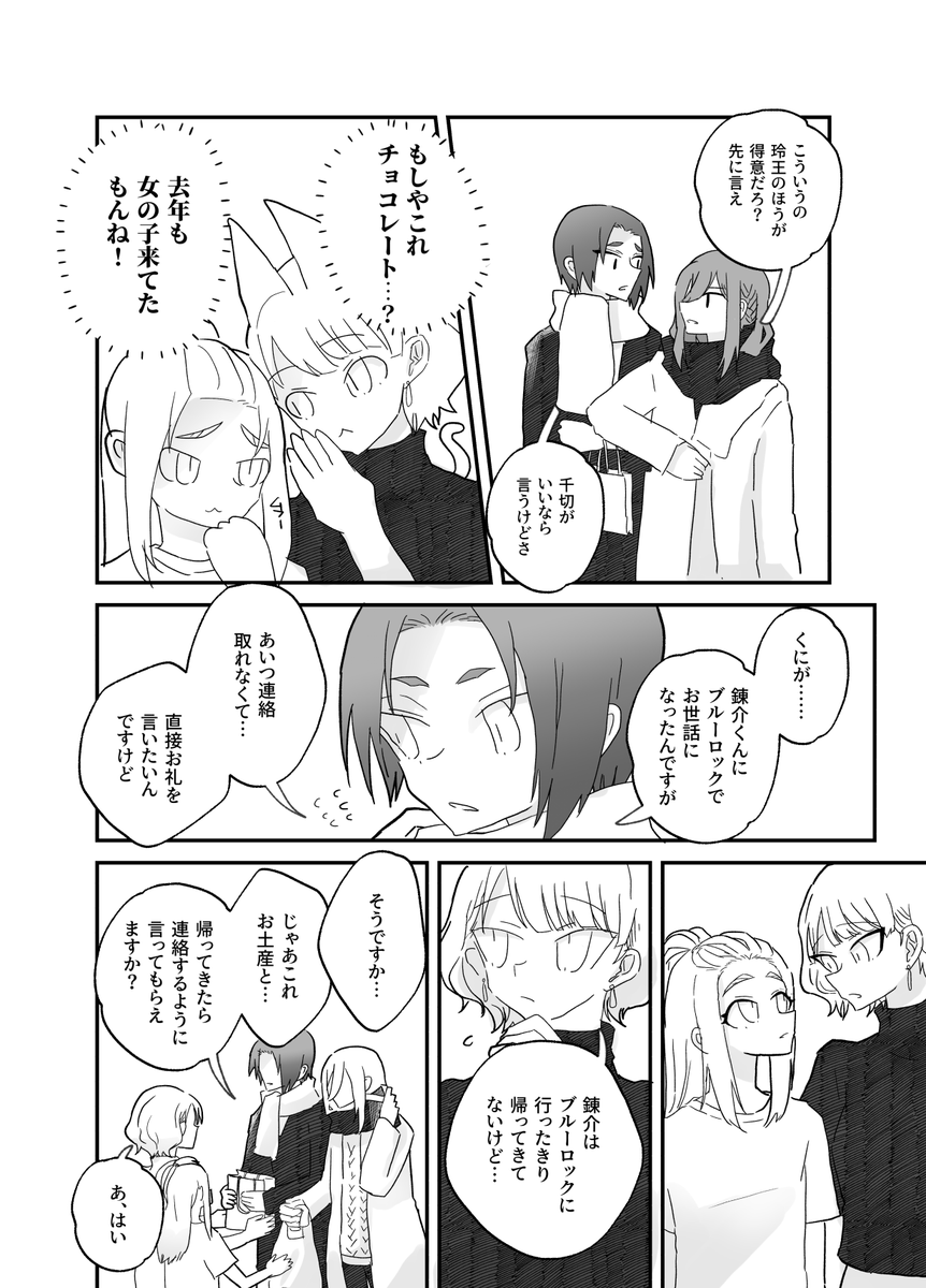 バレン🍫イン時期の話(ngroとkncg) 