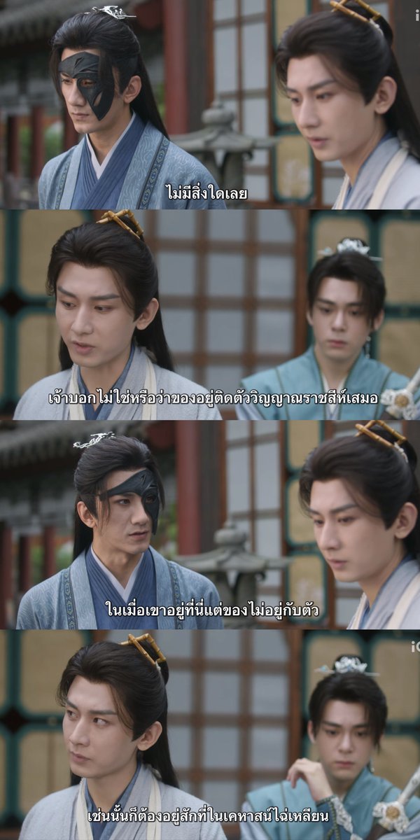 Flippyn13's tweet image. แม่จีนแซวว่าฉากนี้ตอนเจอโครงกระดูกวิญญาณราชสีห์แต่ไม่เจอบันทึก ฮวาฮวาดูร้อนรนและดูเหวี่ยงๆ555555 แต่พี่ตี๋อธิบายอย่างใจเย็น น้ำเสียงอบอุ่นสุดๆ //ใครจะทำได้แบบฮวาฮวาบ้าง ข้อยกเว้นทุกอย่างของตี๋เฟยเซิง ไม่รักไม่ยอมเทอขนาดนี้หรอก จะร่างจอมมารหรือร่างอาเฟยแทบไม่ต่างกัน🤧🤧 #ตี๋ฮวา