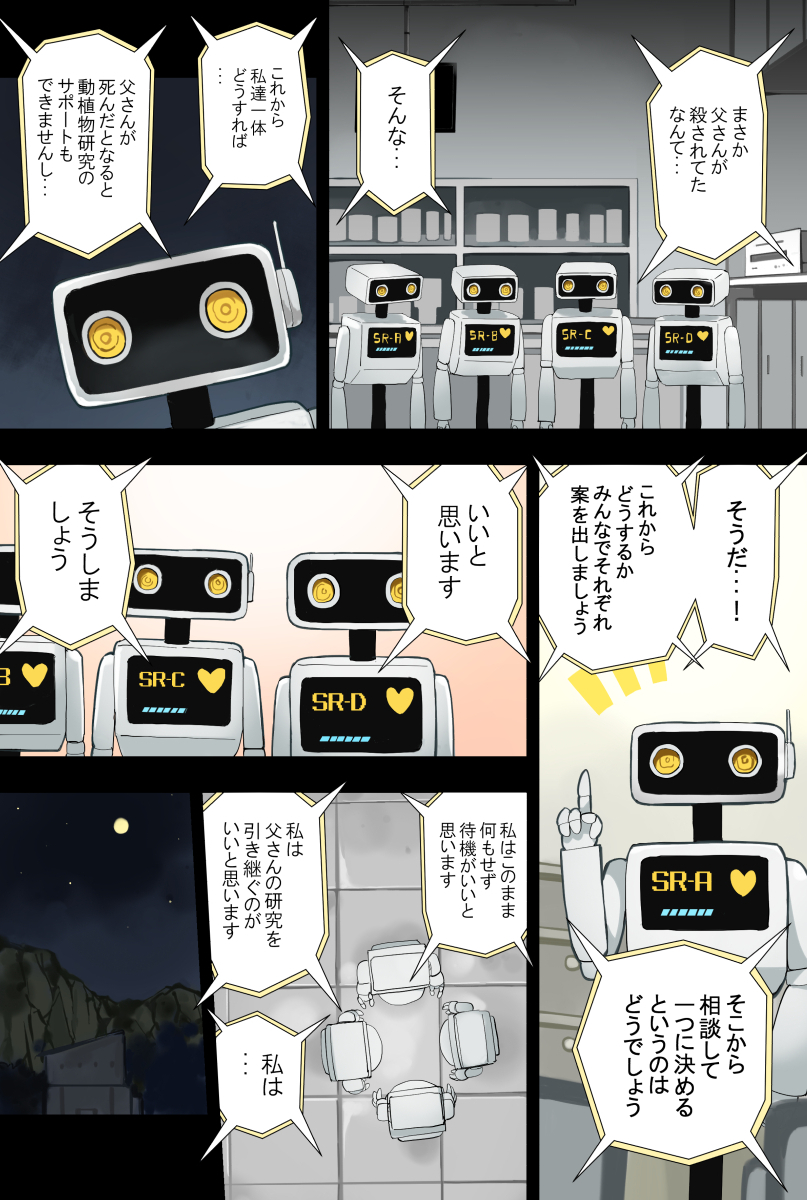 【27】アンケート機能でナスビっ娘を育成しよう。究 #アンケナス 