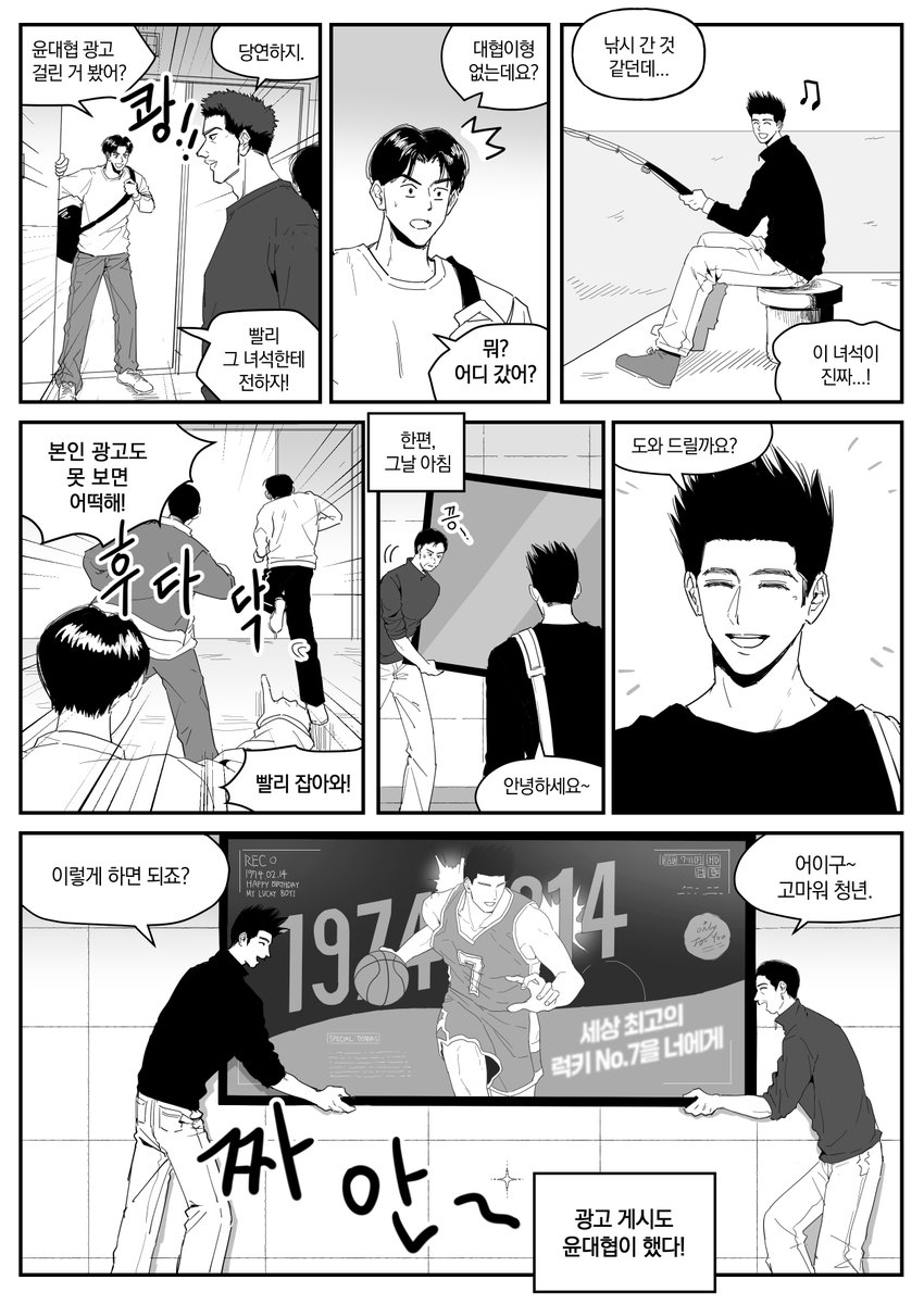 Senru_Onlyfor7's tweet photo. 🏀ℍ𝕒𝕡𝕡𝕪 𝔹𝕚𝕣𝕥𝕙𝕕𝕒𝕪 𝕊𝕖𝕟𝕕𝕠𝕙

ⓒ 강진 ; @gimpeolleog https://t.co/ALeaI661h8