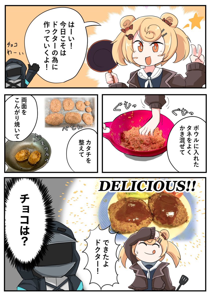 過去唯一描いたアークナイツのバレンタイン絵(?) 