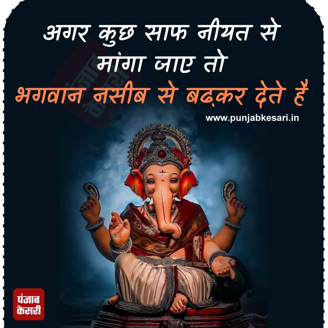 जय श्री गणेश

#shriganesh #ganpatibappa #ganesha #जयगणेश #GaneshChaturthi #Vinayaka #OmShri #WednesdaySpecialday #Specialday