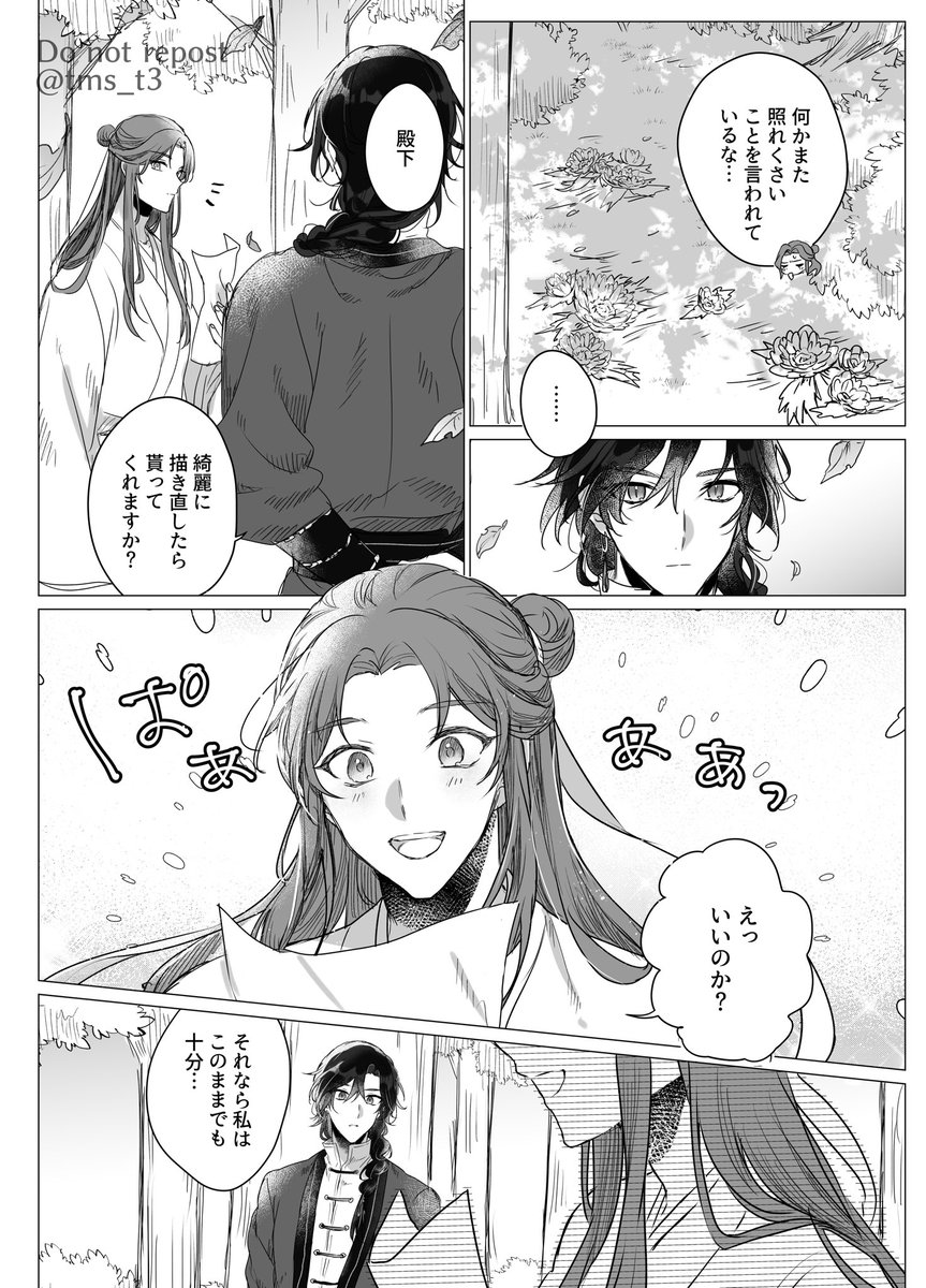 バレンタイン花怜🍫情人節快樂 💝

よろしみさん(#_tess_h )とネーム交換していただきました🫶
ネーム:よろしみさん 作画:ぽんず 