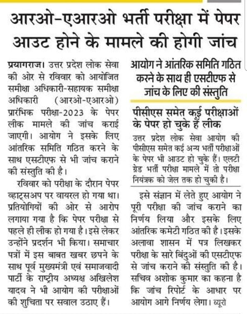 CivilReapers23's tweet photo. #Cancel_RO_ARO_Exam
#RO_ARO_PAPER_LEAK
पहले तो वादा अधूरा है।दूसरा जब भी कोई आयोग पेपर करवाता है तो नकल माफियों पर लगाम लगाने में लगभग सभी सरकार फेल है। और अब तो नया कानून भी आ गया है। इसके बाद भी वही हाल है। साफ दिख रहा है कि पेपर लीक था, तो उसमें जांच क्यों सीधा कैंसिल करवाईये! https://t.co/iablcv9Lxi