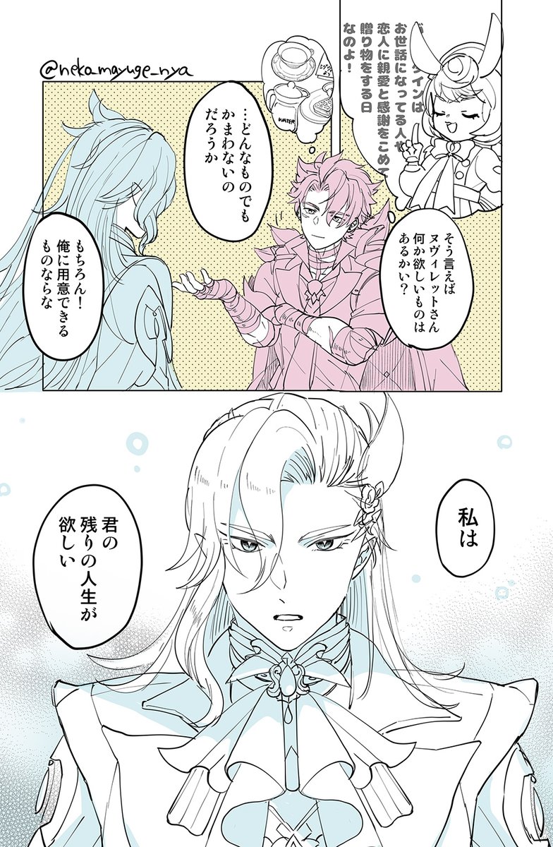 バレンタインこぼれ話
(※付き合ってないし特別な関係でもないヌリ)

数ヶ月で白旗あげることになることを未だ知らないリと欲しいものを正直に伝えたヌさん

https://t.co/T8S128NiPM 