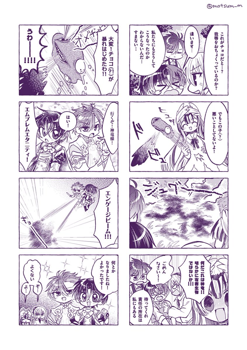 motsum_m's tweet photo. ディアリュ♂バレンタイン2024まんが🍫
#dialear♂ https://t.co/AjmsT8z2VA