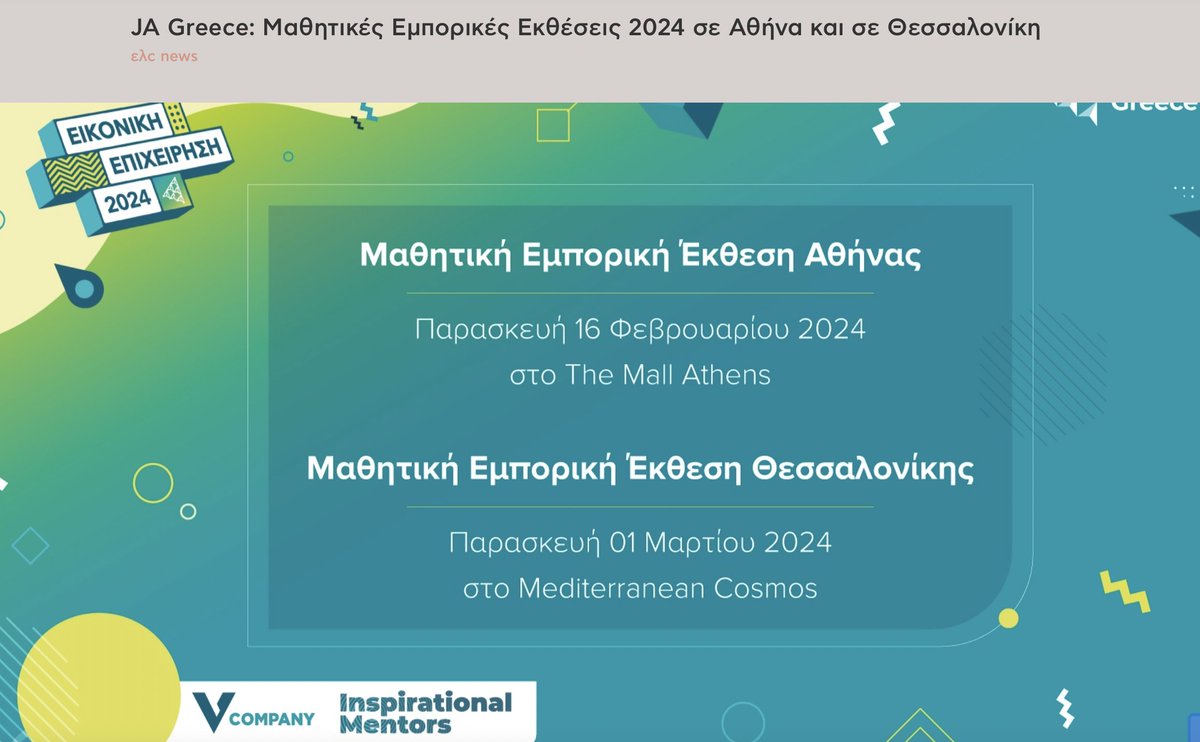 Οι μικροί «startuppers» των Εικονικών Επιχειρήσεων είναι έτοιμοι να παρουσιάσουν τα προϊόντα και τις υπηρεσίες τους στο κοινό και την κριτική επιτροπή του JA Greece. Σας περιμένουμε όλους αυτή την Παρασκευή στο The Mall Athens! Ευχαριστούμε πολύ το elculture!
#WeAreJA