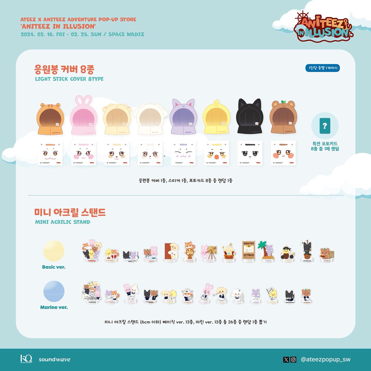 ATEEZ おいしい ANITEEZ ポップアップ PVC ポーチ ユノ トレカ付 ATEEZ おいしい ANITEEZ ポップアップ PVC ポーチ ユノ トレカ付