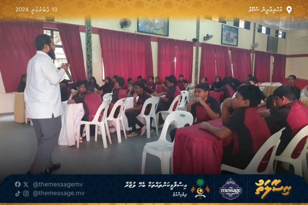 themessagemv's tweet photo. Risaalath - Muhyiddin School (Grade 9 Students)
#TheMessageMV
#Risaalath
#MoIA https://t.co/zVrAZ3adY8
