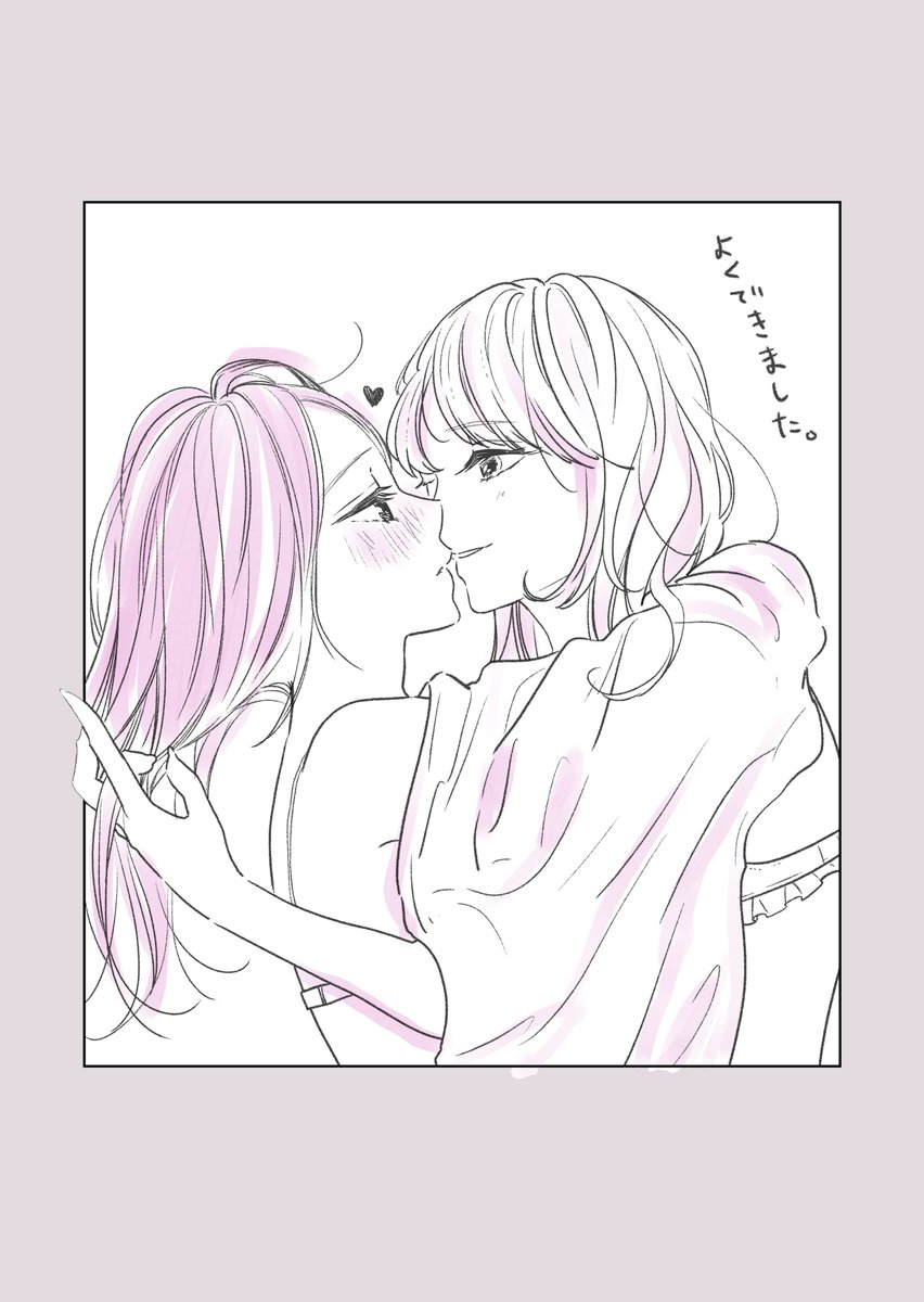 あなた好みの私でいたいから #創作百合 