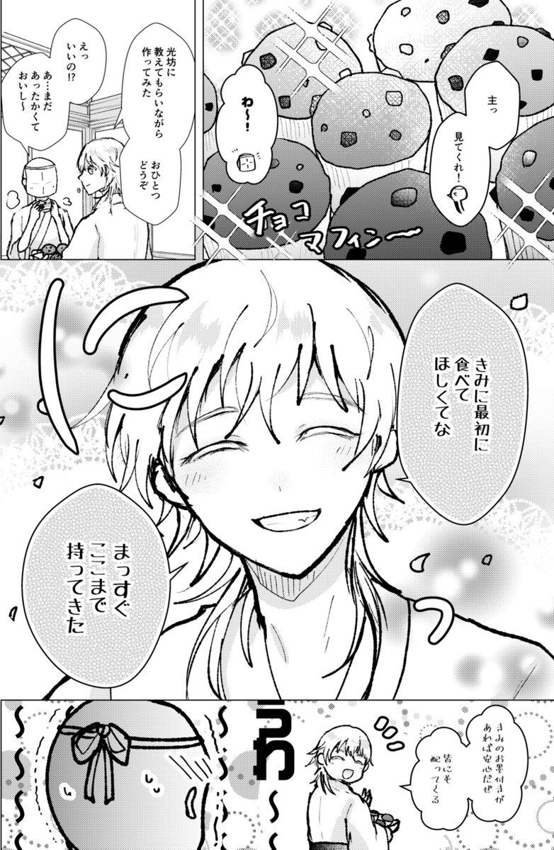 ※審神者います しれっとそういうことする～～～