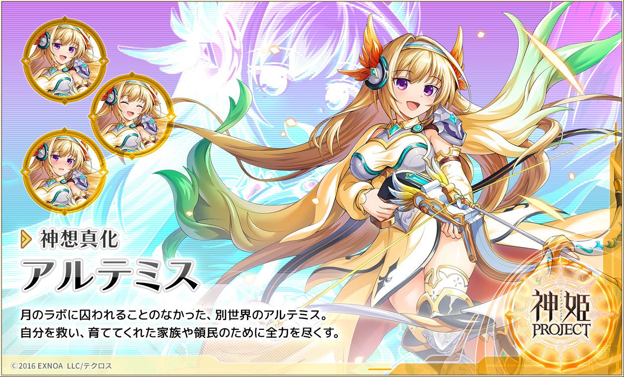 神姫PROJECT（公式） on X: 