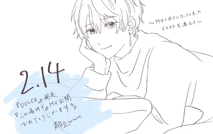 【お知らせ】

甲斐田晴さんの楽曲『この場所で』MV担当させて頂きました!🍫☕️✨️

た〜くさん愛を込めたので、是非楽しみながら見てみてください👀☀️

https://t.co/6TaLialk1t 