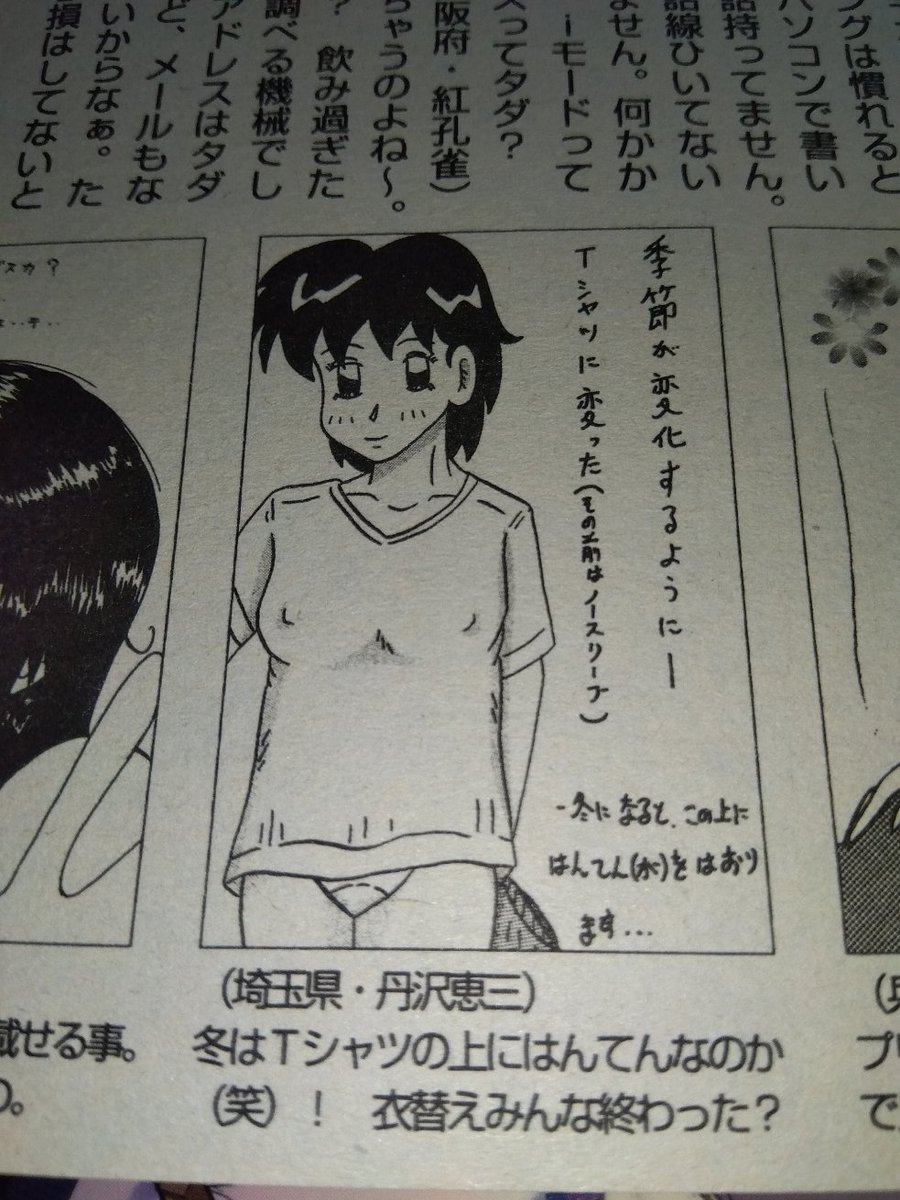 今日は、チャーリー・ブラウン並みにポストの前で待っていましたがありませんでした😭
まあ過去の載った投稿イラストでも😁 