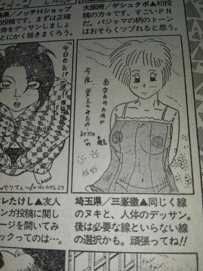 今日は、チャーリー・ブラウン並みにポストの前で待っていましたがありませんでした😭
まあ過去の載った投稿イラストでも😁 