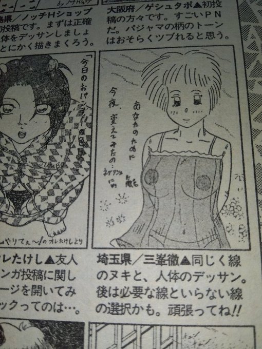 今日は、チャーリー・ブラウン並みにポストの前で待っていましたがありませんでした😭
まあ過去の載った投稿イラストでも😁 