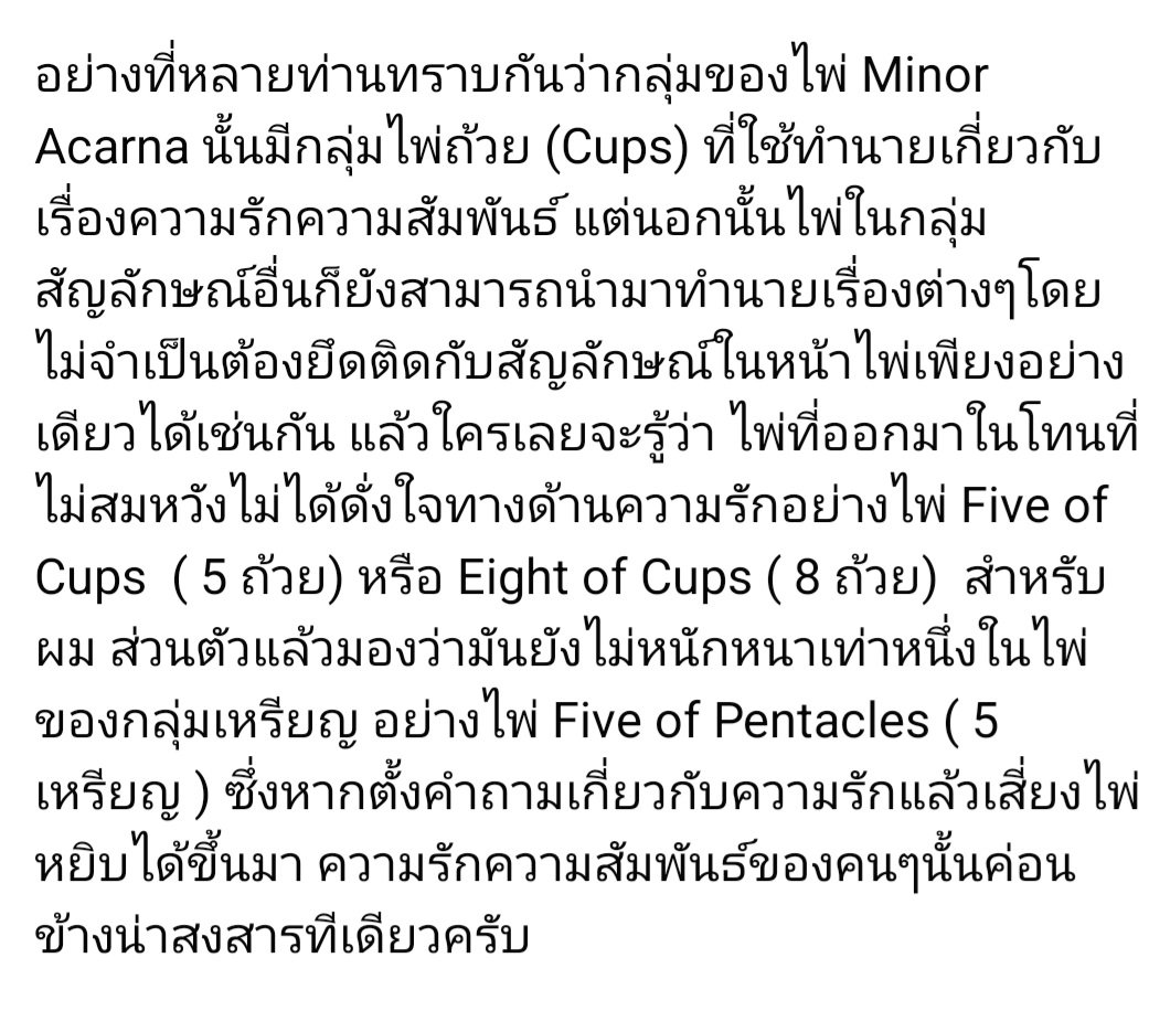 Cinematic_Tarot's tweet image. #2 #ความหมายไพ่จากประสบการณ์ #CinematicTarot
#FiveofPentacles #Tarot #Tarotcards #ดูดวงไพ่ยิปซี #ดูดวงความรัก