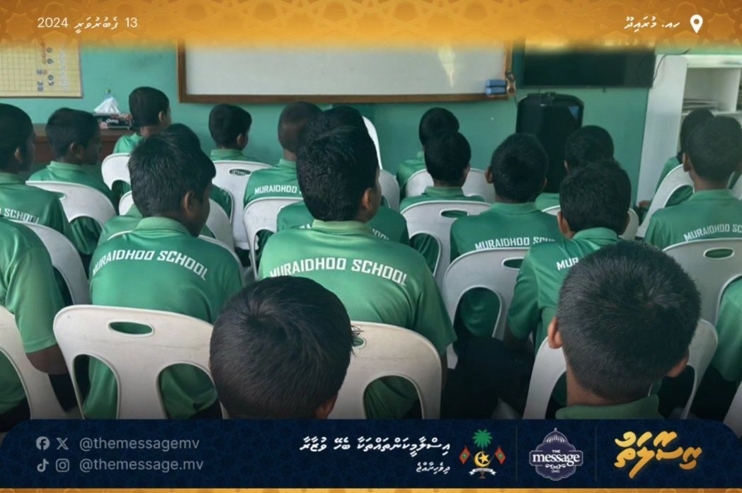 Risaalath - HA. Muraidhoo (Grade 4 - 7 Students)
#TheMessageMV
#Risaalath
#MoIA