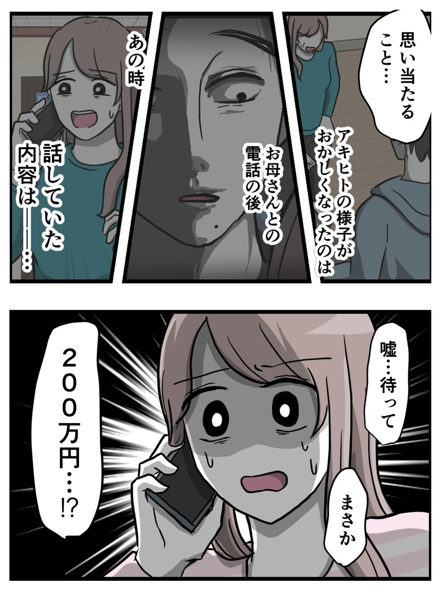 私の彼氏は「ごめん」を言わない【17】 (1/4)
 #漫画が読めるハッシュタグ 