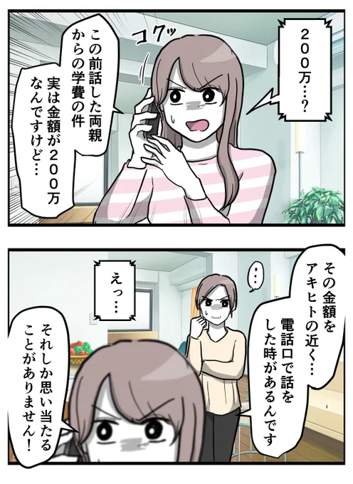 (2/4) 