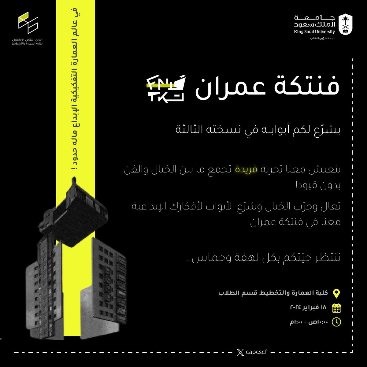 النادي الثقافي الاجتماعي - CAPCSC tweet media
