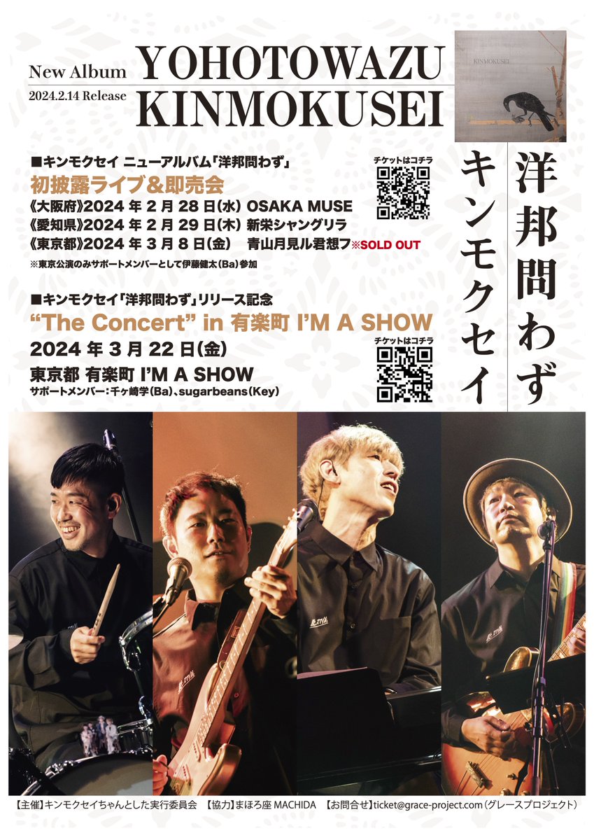 kinmokusei_Tw's tweet photo. #キンモクセイ 
🎥YouTubeチャンネル
https://t.co/6yjkZVR9U6

🎧各配信ストア
https://t.co/LeMFSsir9e

💿公式オンラインショップ
https://t.co/5NFGzCGtec

🎙『#洋邦問わず』ライブ＆即売会ツアー
https://t.co/7Q94OlgFYm

🎸『洋邦問わず』ワンマンライブ
https://t.co/8EGmUkySYZ https://t.co/568NxJEGXz