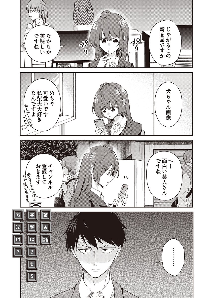 義理チョコ嫌いの彼女に手料理(2/5)