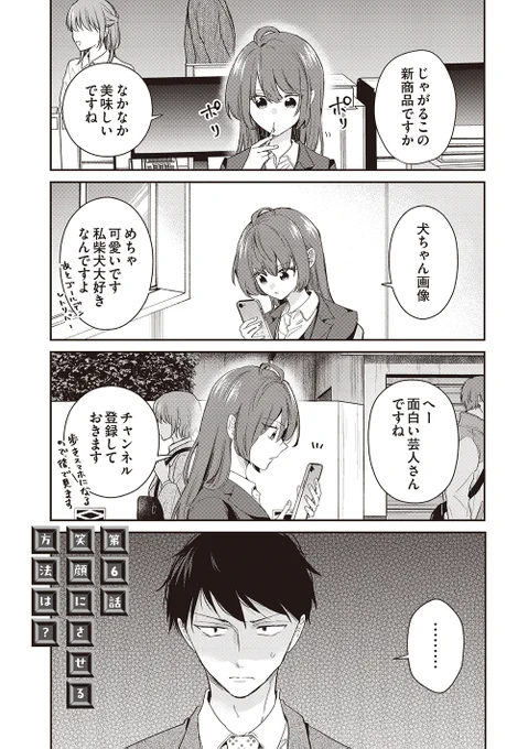 義理チョコ嫌いの彼女に手料理(2/5)