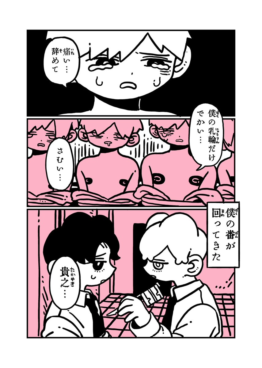 2/2
続きはコミティアの新刊で 