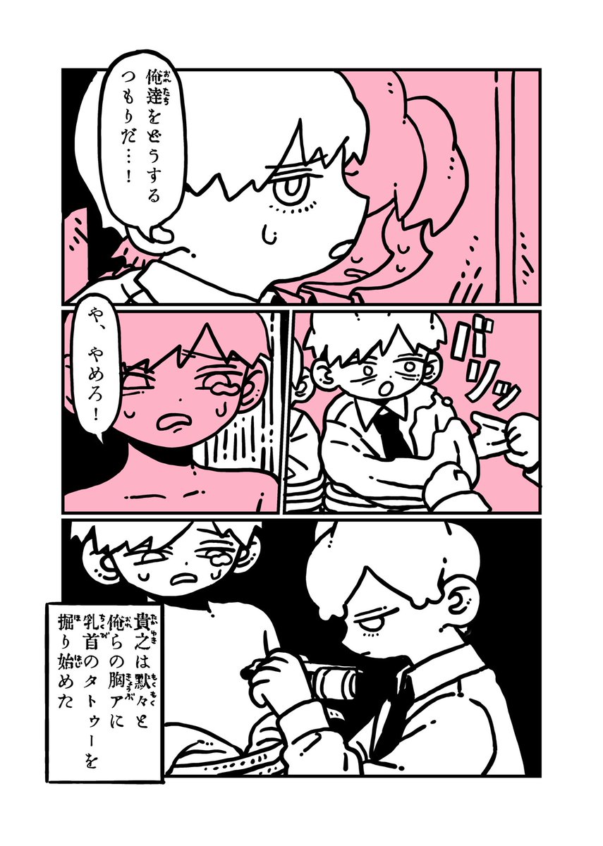 2/2
続きはコミティアの新刊で 