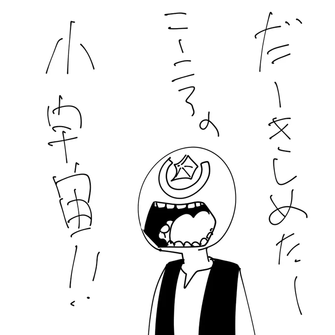 わかるだろう?
そういうことだ 