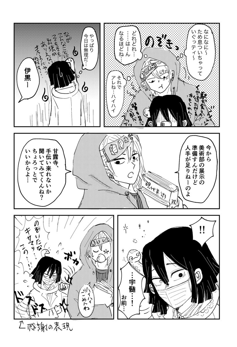 👹学🐍🍡のVDマンガ💝
(1/2)①〜③ 