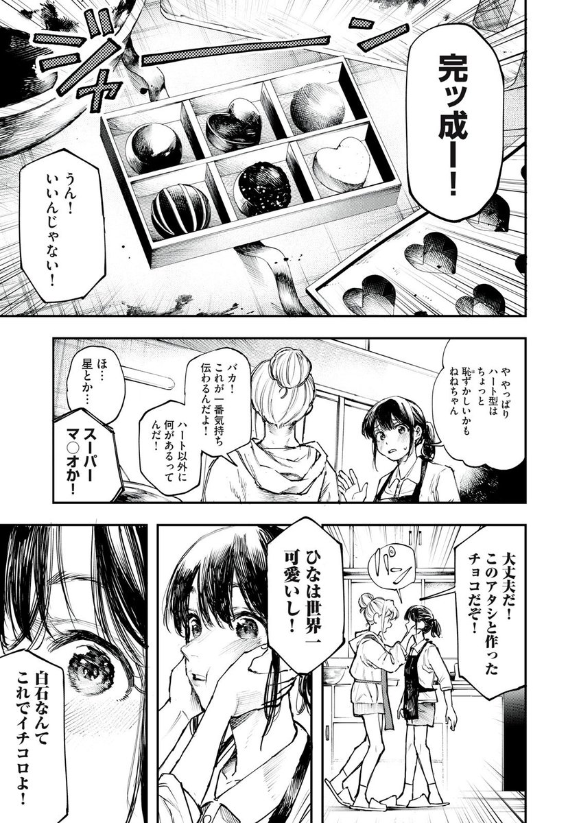 ③/⑥ 