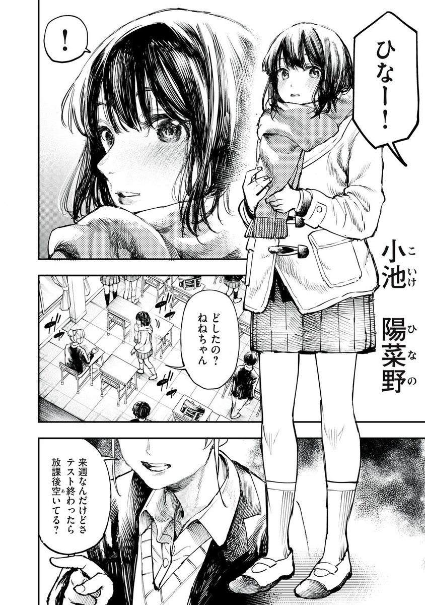 バレンタインの内緒①/⑥
#バレンタインデー 